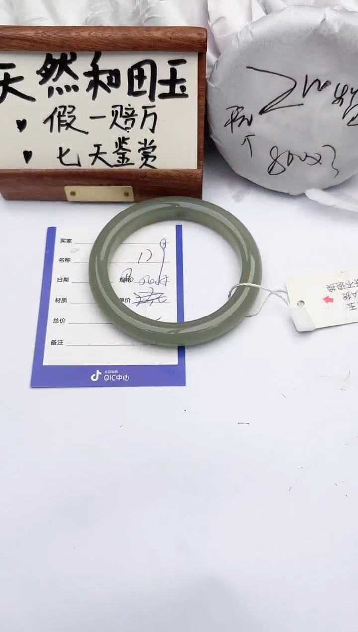 【闪购商品】和田玉手镯未镶嵌柯沛129