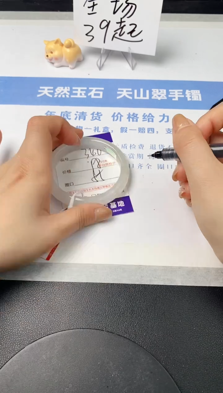 【闪购商品】石英质玉手镯未镶嵌s346--PA