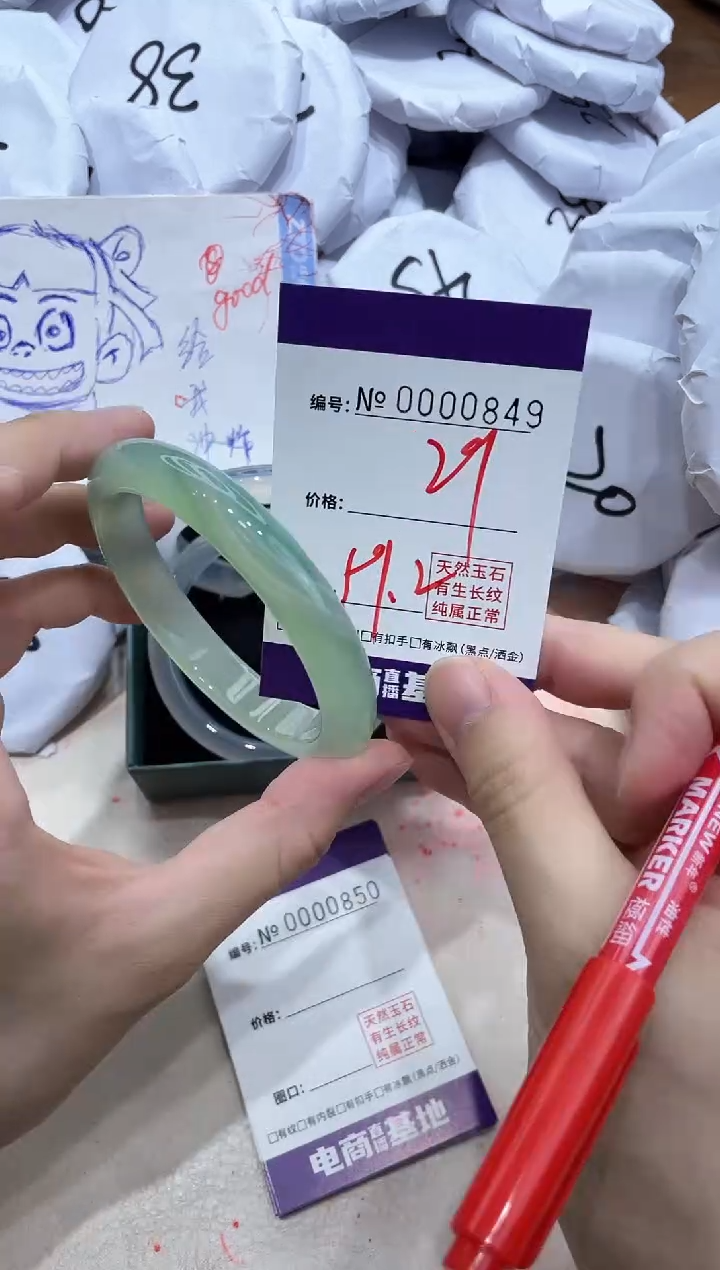 【闪购商品】玛瑙/玉髓手镯未镶嵌849