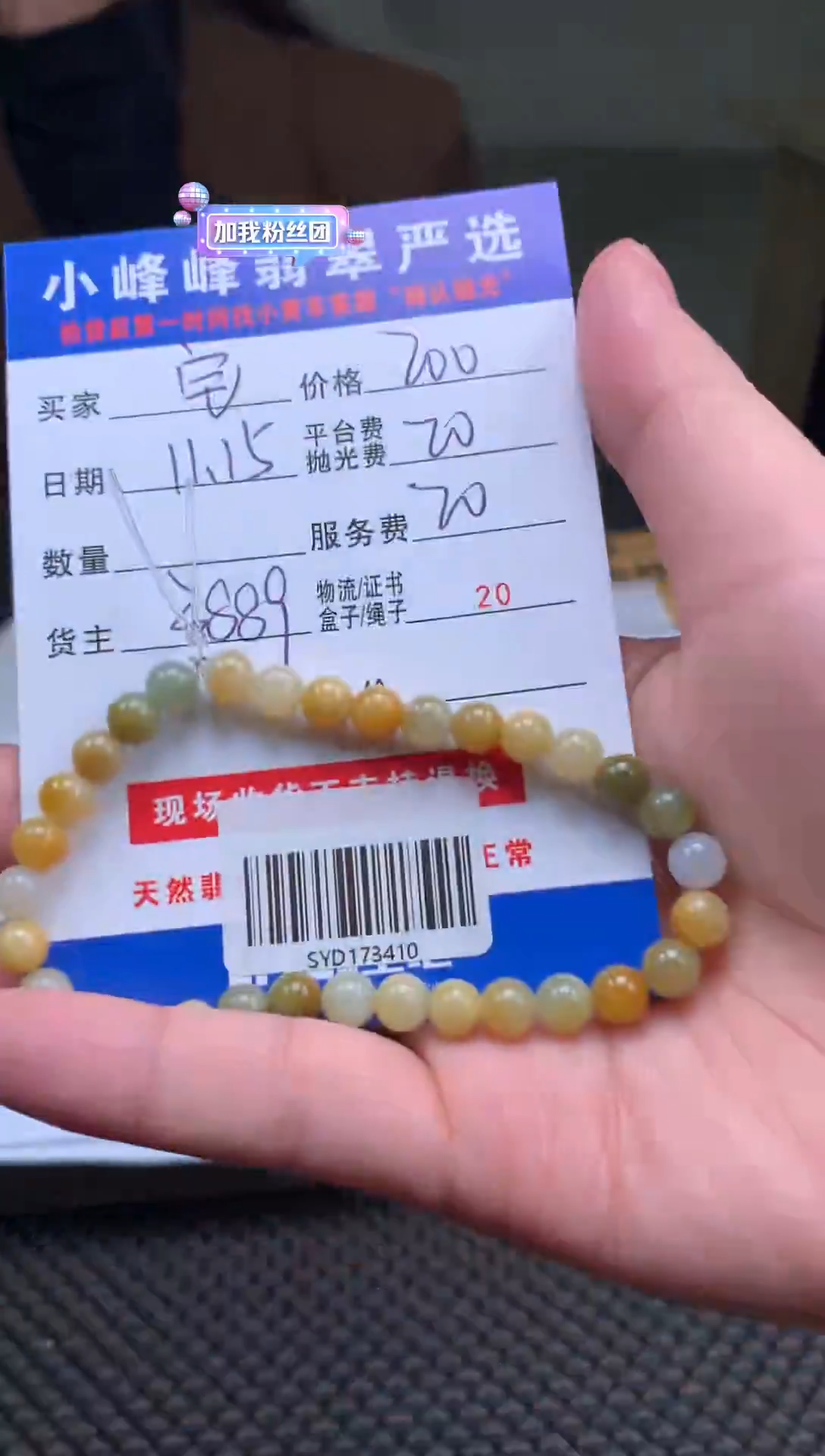 未镶嵌定制翡翠宅**后SYD173410