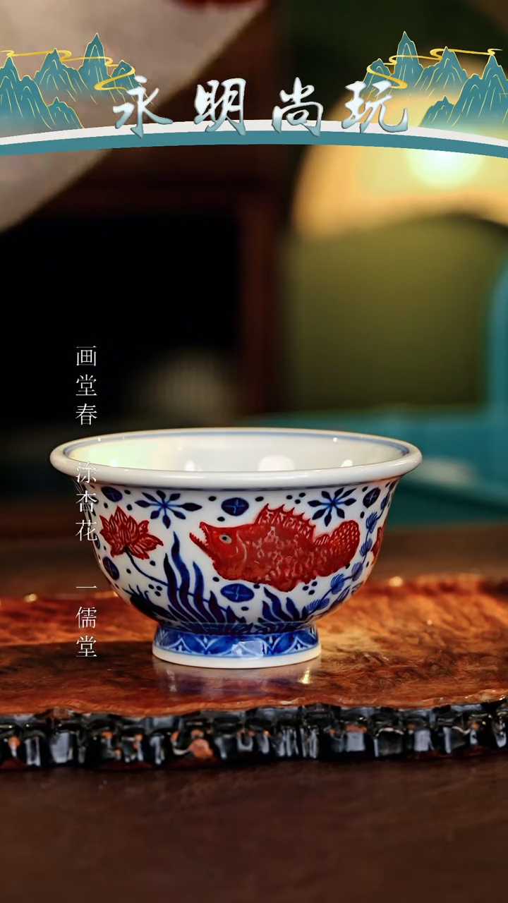 【闪购商品】瓷片永明..............