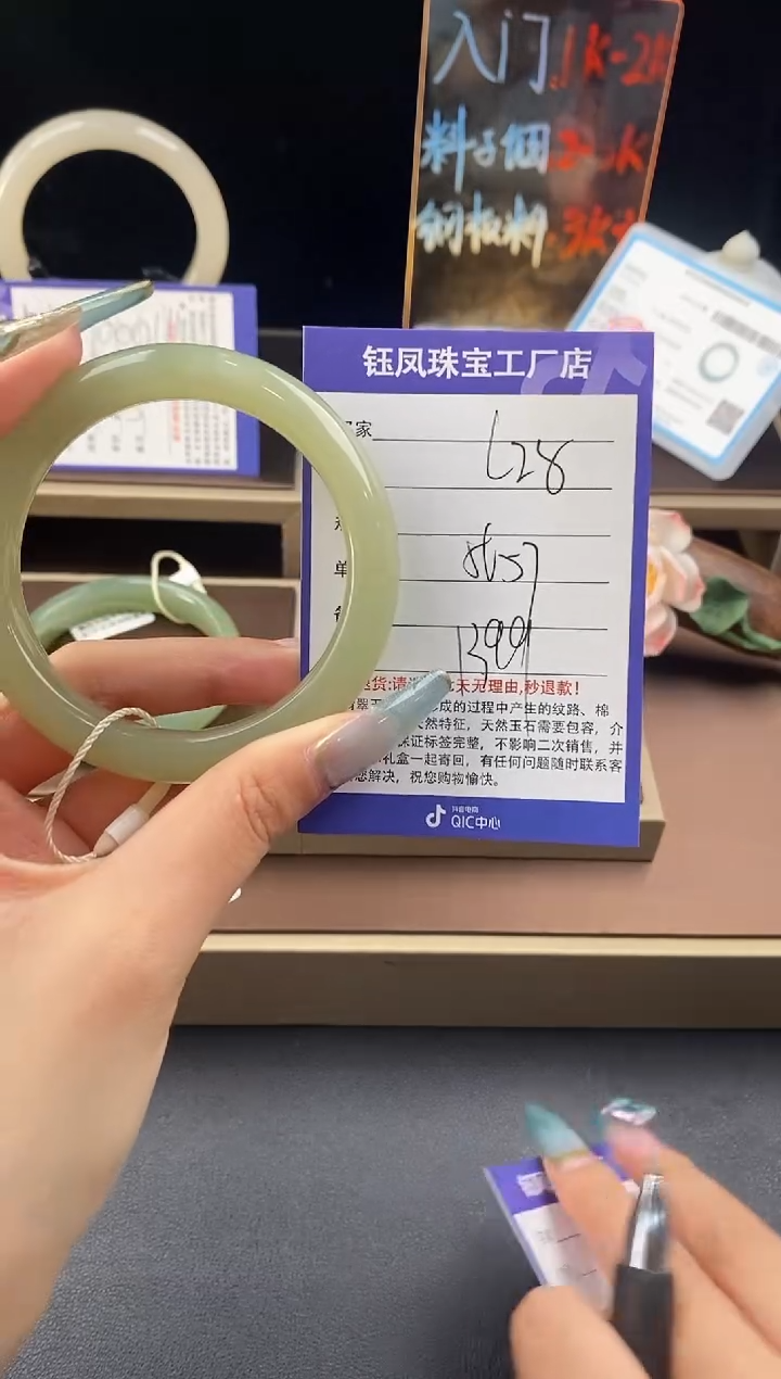 【闪购商品】和田玉手镯未镶嵌V28微色差