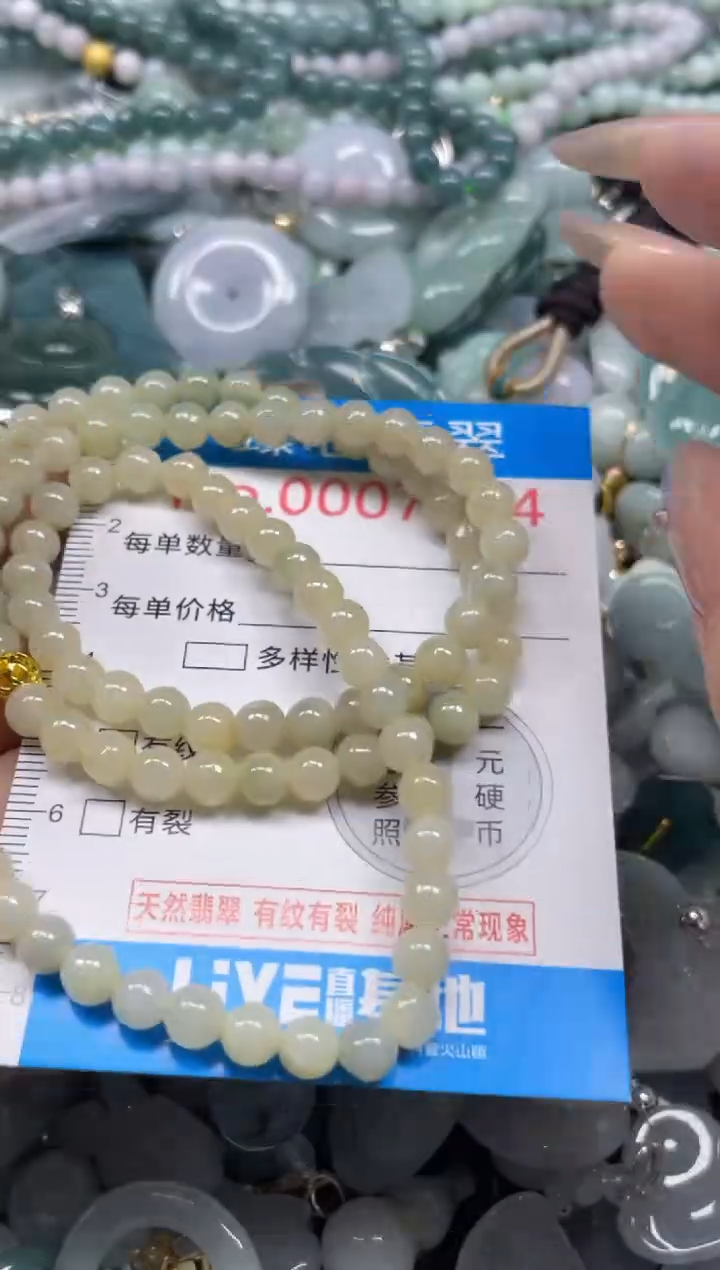 颈饰未镶嵌翡翠7434