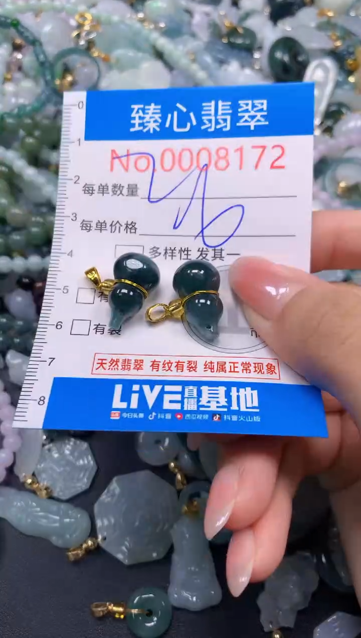 吊坠(不含链)未镶嵌翡翠8172