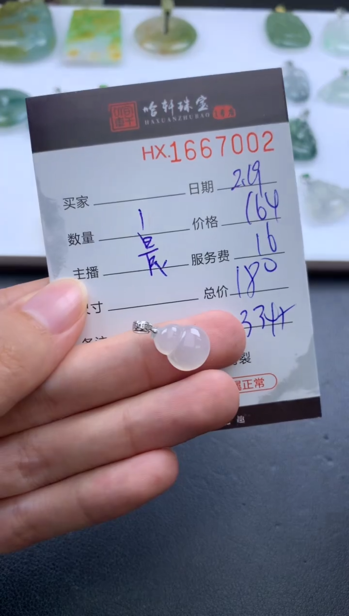 【闪购商品】翡翠挂件未镶嵌哈轩 挂件1