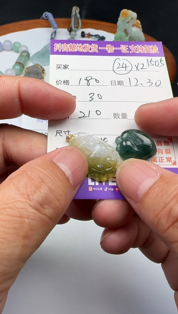 【闪购商品】翡翠颈饰未镶嵌111111111111