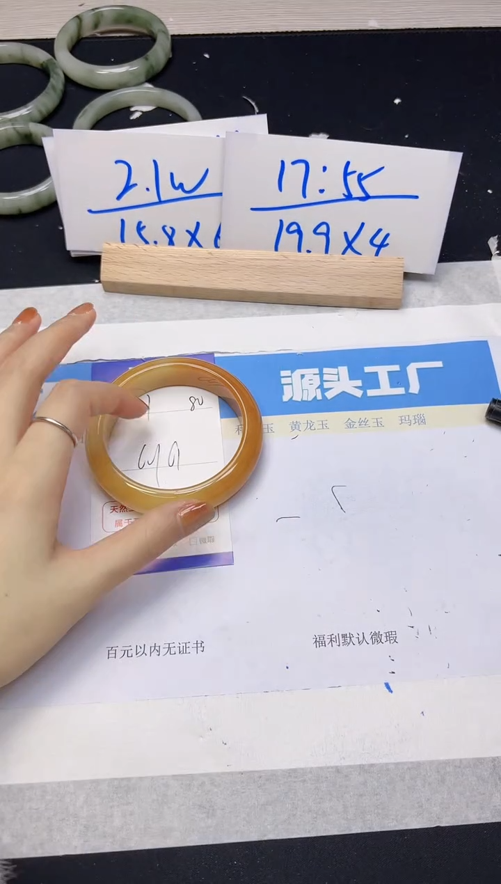 【闪购商品】石英质玉手镯未镶嵌171