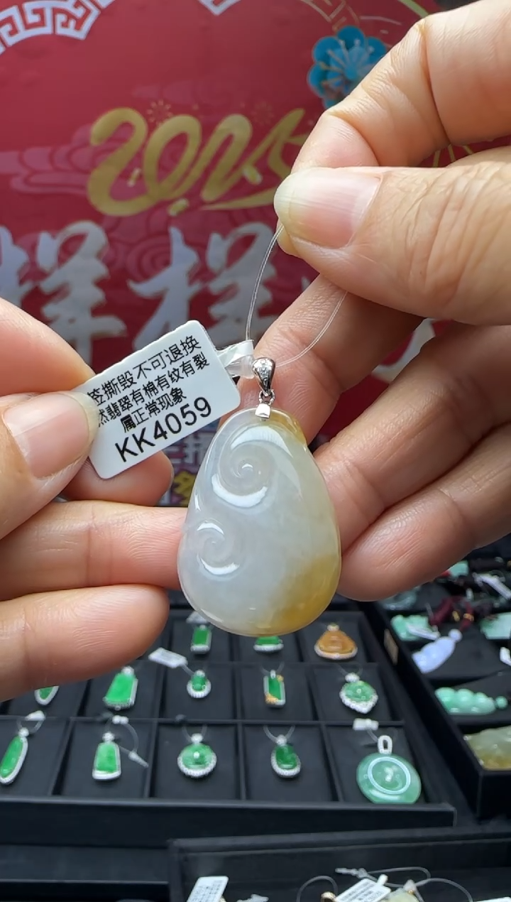 【闪购商品】翡翠18K金镶嵌颈饰KK4059如意 退货扣运营费100