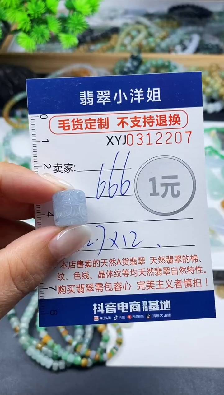 未镶嵌定制翡翠毛货商品 不退换/ 2207