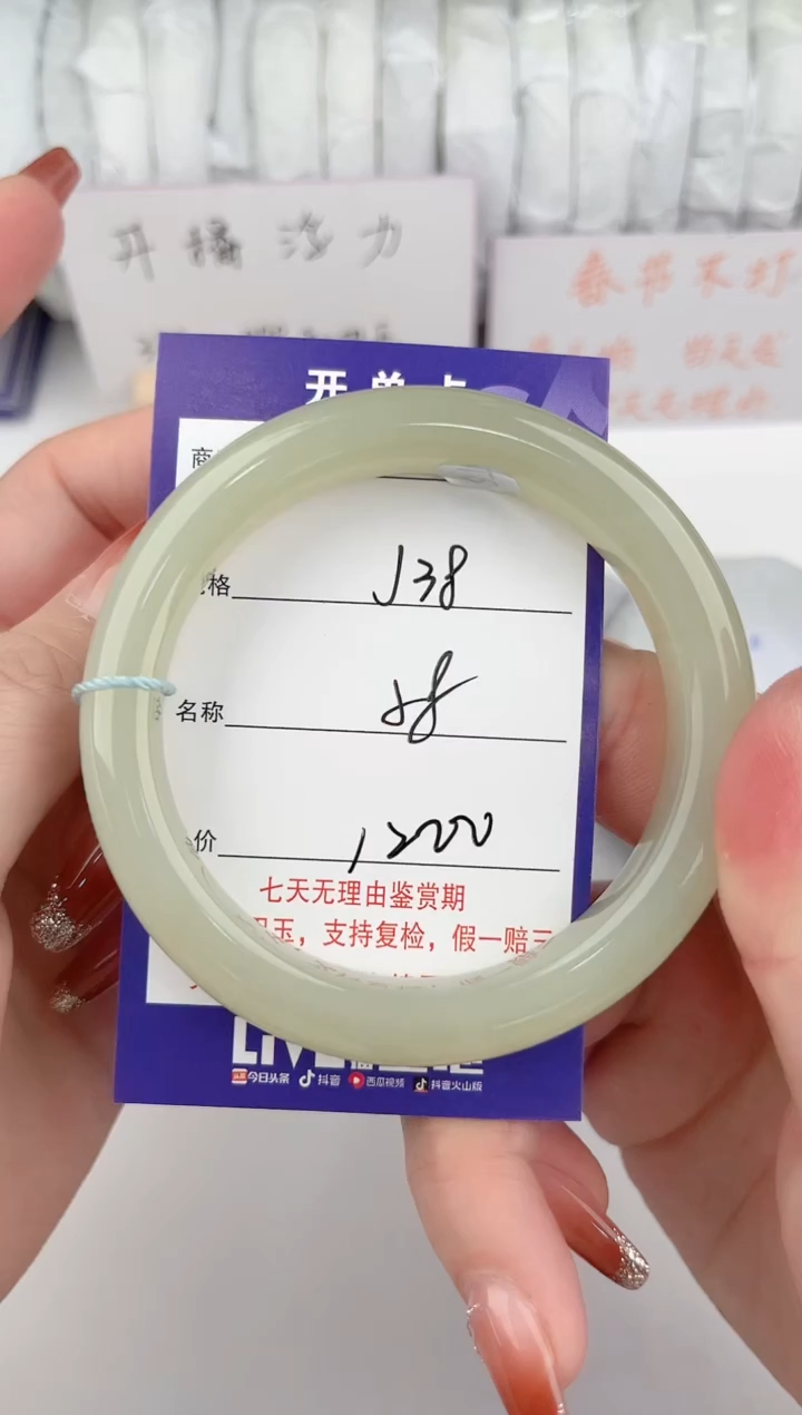 【闪购商品】和田玉手镯未镶嵌38颜色微差无瑕