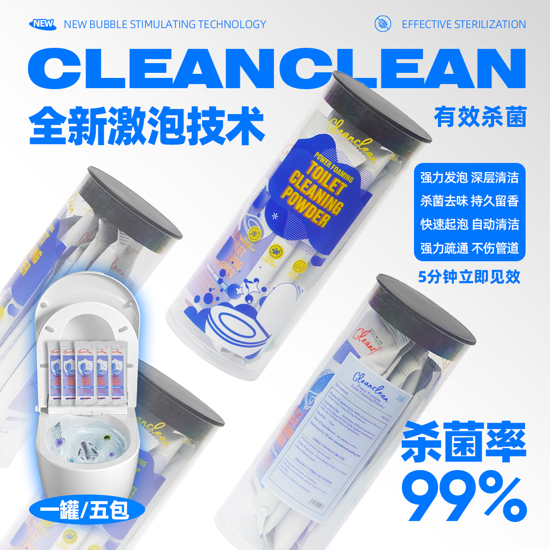 厕所发泡剂持久留香杀菌99%马桶清洁泡泡粉强力去污去味异味家用