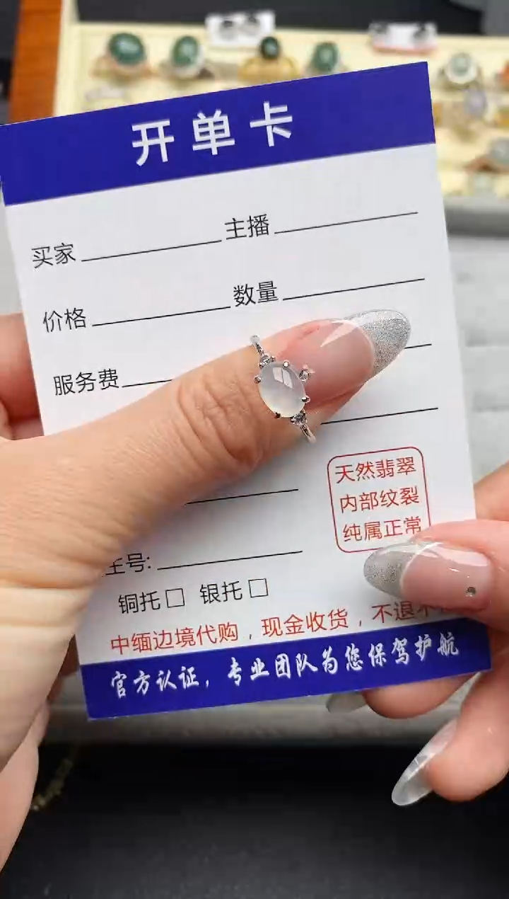 【闪购商品】翡翠戒指银S925镶嵌444444444+6