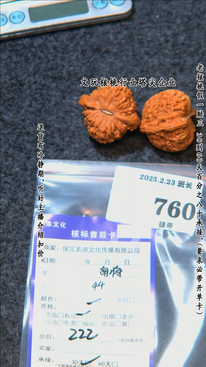 【闪购商品】文玩核桃吊坠760南疆石