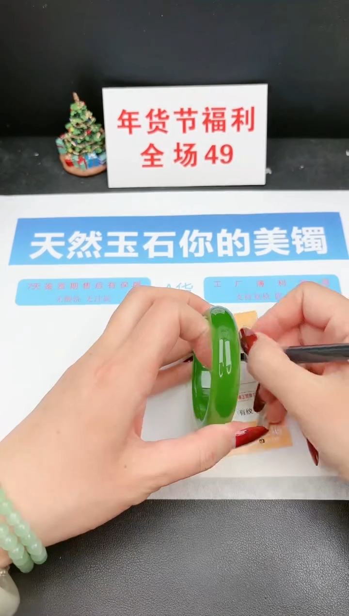 【闪购商品】石英质玉手镯未镶嵌98c