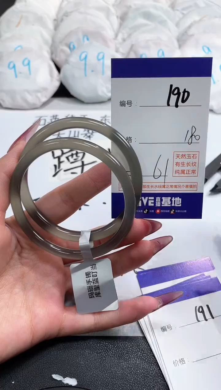 【闪购商品】玛瑙/玉髓手镯未镶嵌190