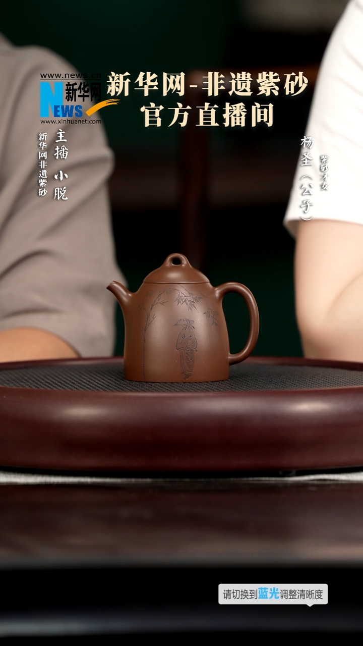 茶壶紫砂YSS37杨圣文人秦权底槽清160cc