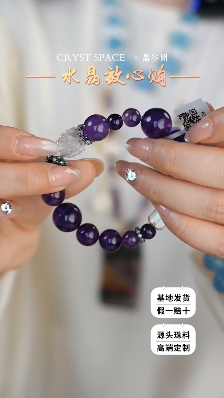 水晶手串未镶嵌紫水晶diy手串