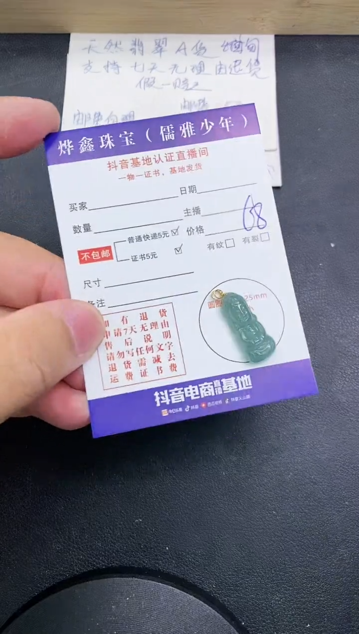 【闪购商品】翡翠颈饰18K金镶嵌天然翡翠A货赠皮绳