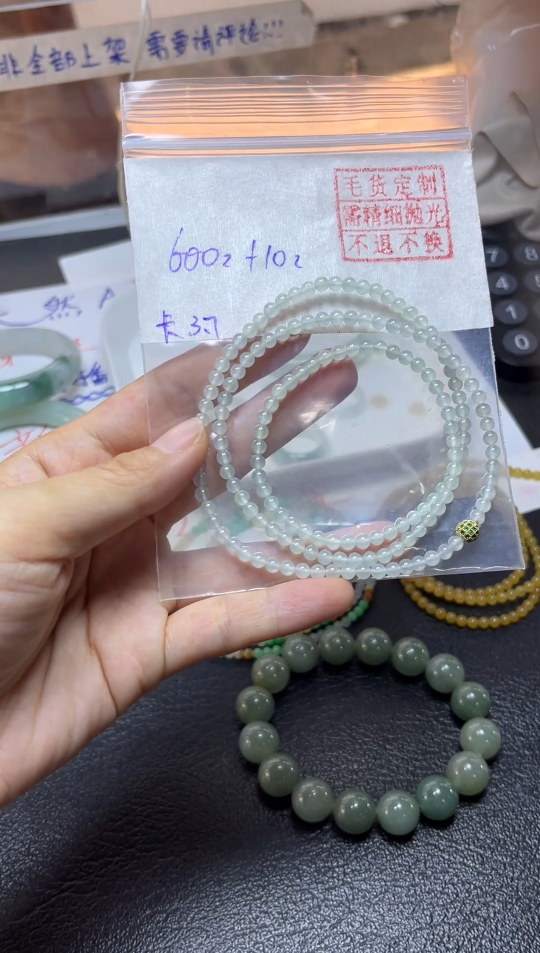 【闪购商品】定制翡翠未镶嵌珠链卡3.7