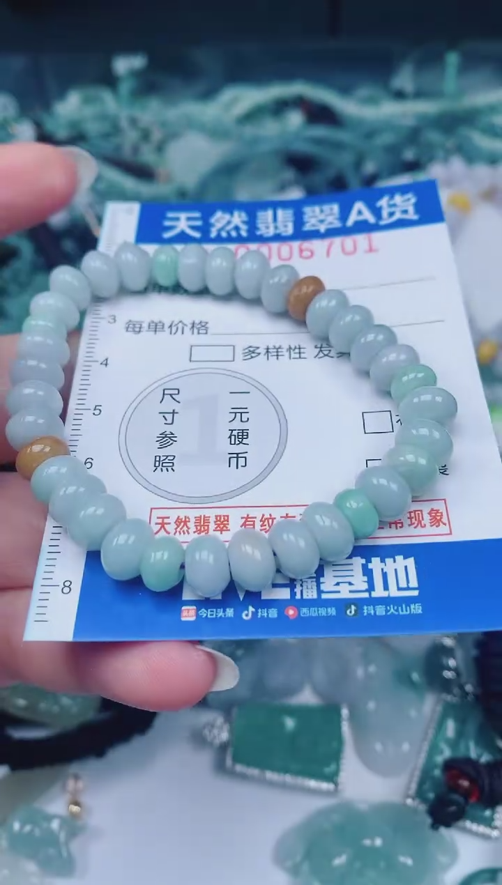 颈饰未镶嵌翡翠00006701