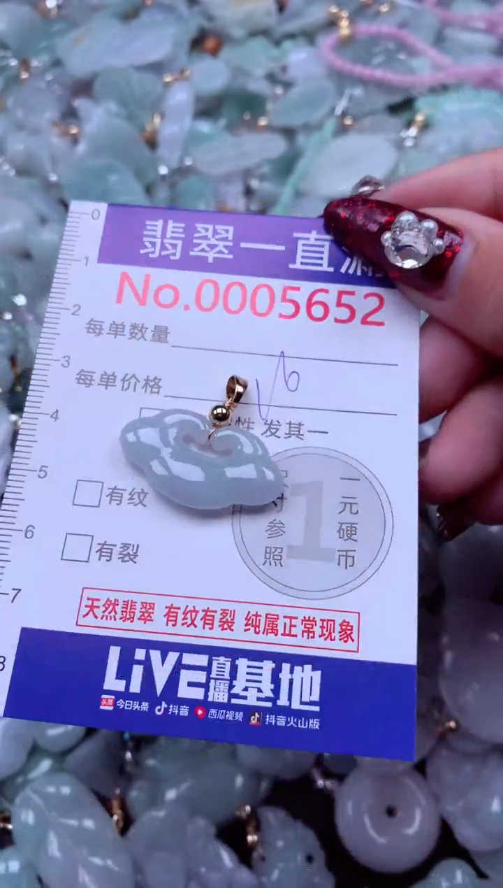 吊坠(不含链)未镶嵌翡翠5652