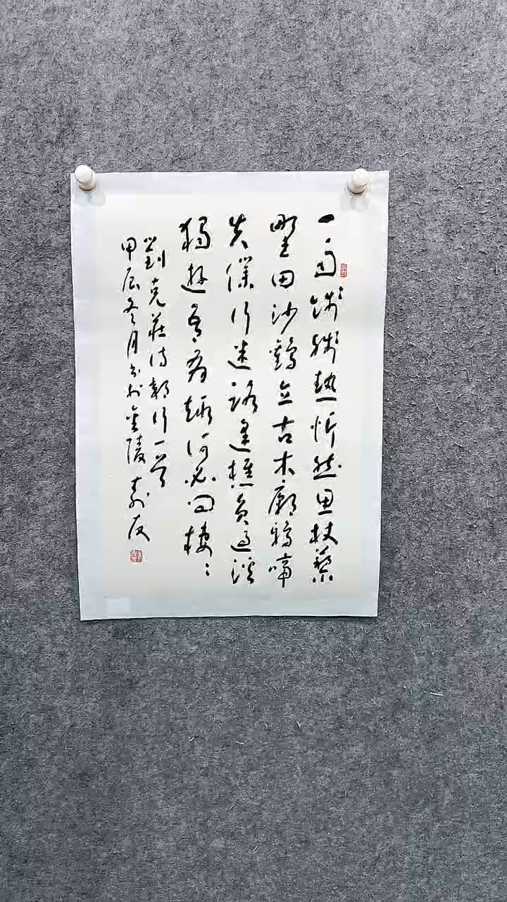 【闪购商品】书法pmw不二轩旗舰店书法ZSY57