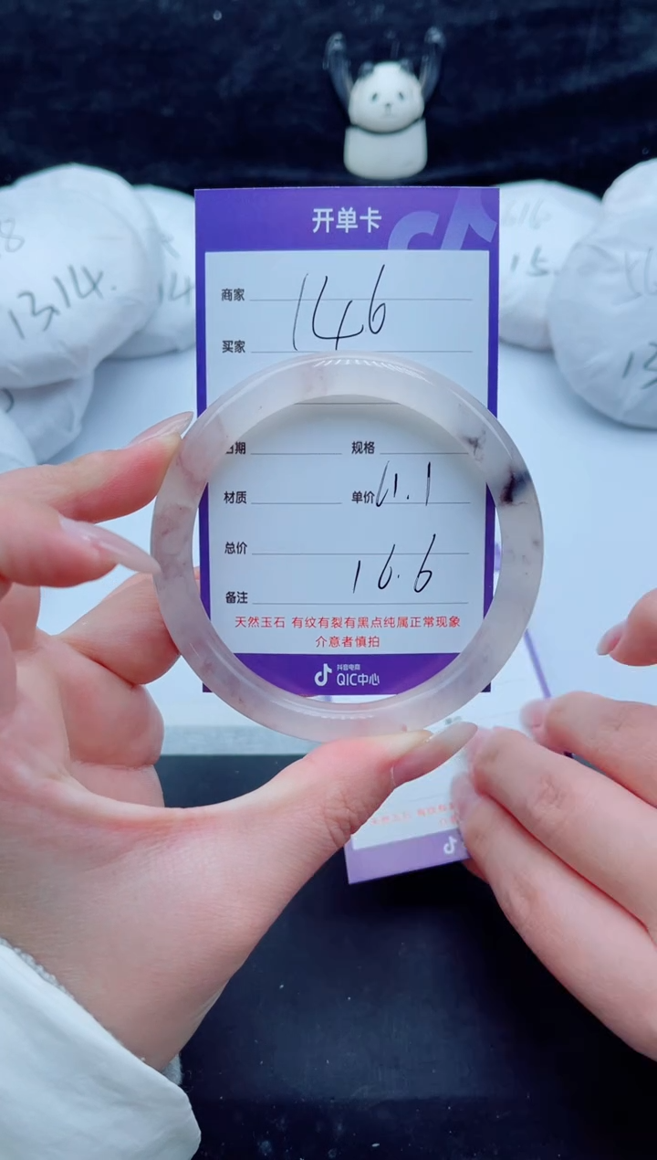 未镶嵌手镯石英质玉（金丝玉）146-