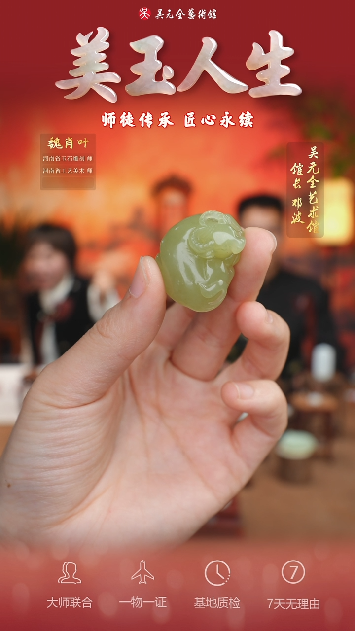 未镶嵌和田玉挂件114*扭转乾坤