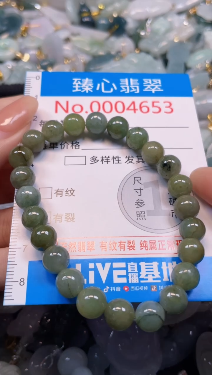 颈饰未镶嵌翡翠4653