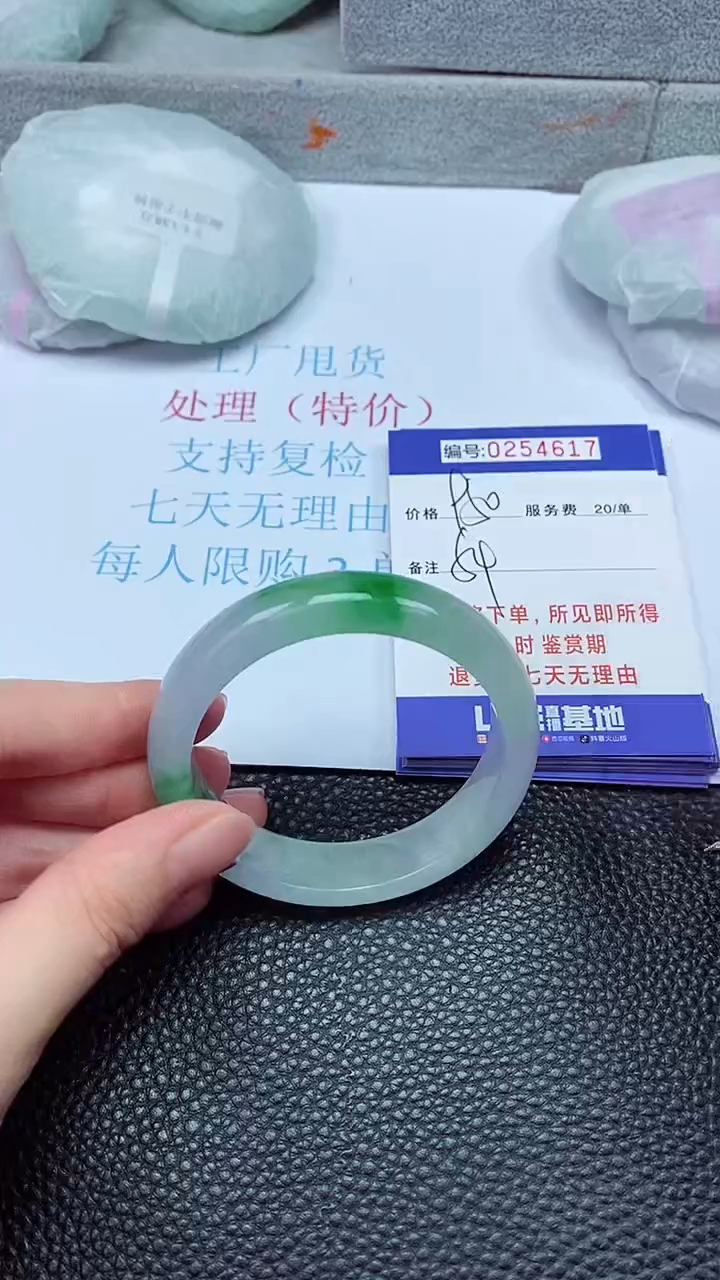 拍下以实物为准254617