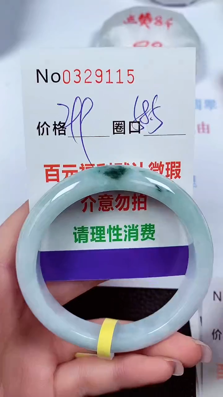 【闪购商品】翡翠手镯未镶嵌00329115