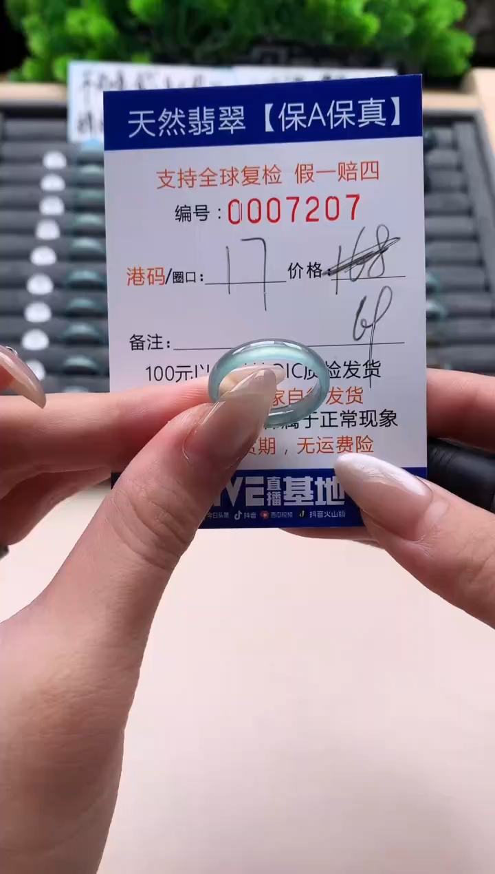 未镶嵌戒指翡翠天然  7207