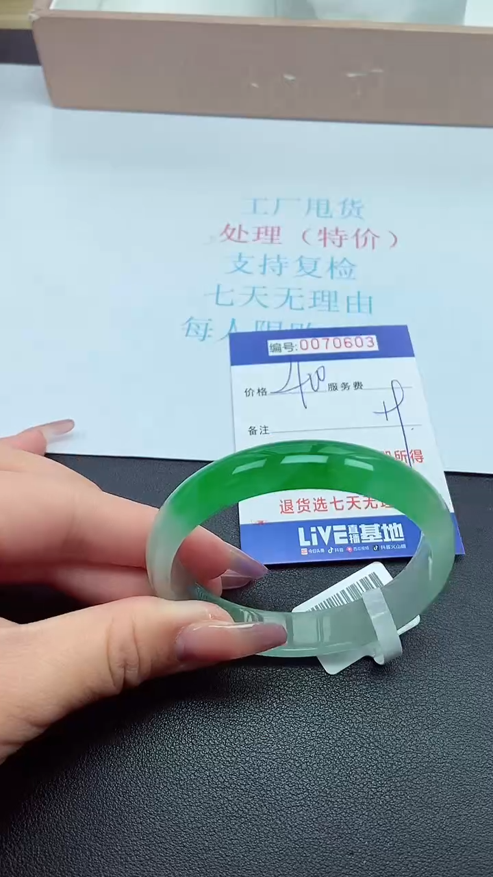 饰品以实物为准0070603