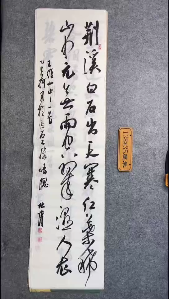 书法109中书协 杜潇书法放漏