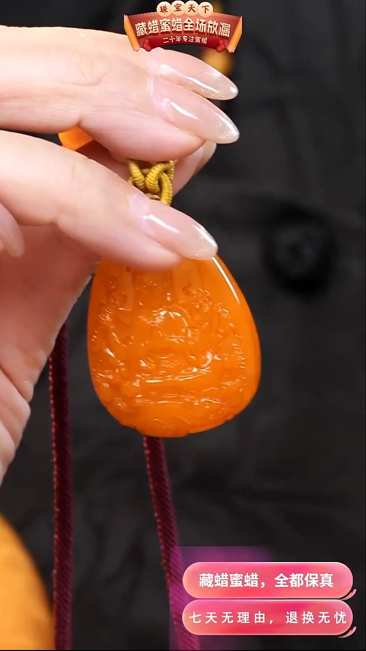 【闪购商品】蜜蜡颈饰未镶嵌1875天然蜜蜡琥珀假一罚四