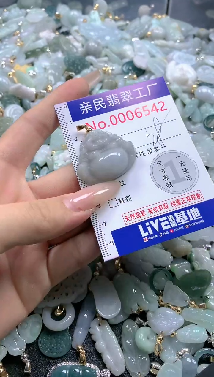 【闪购商品】翡翠吊坠(不含链)未镶嵌6542