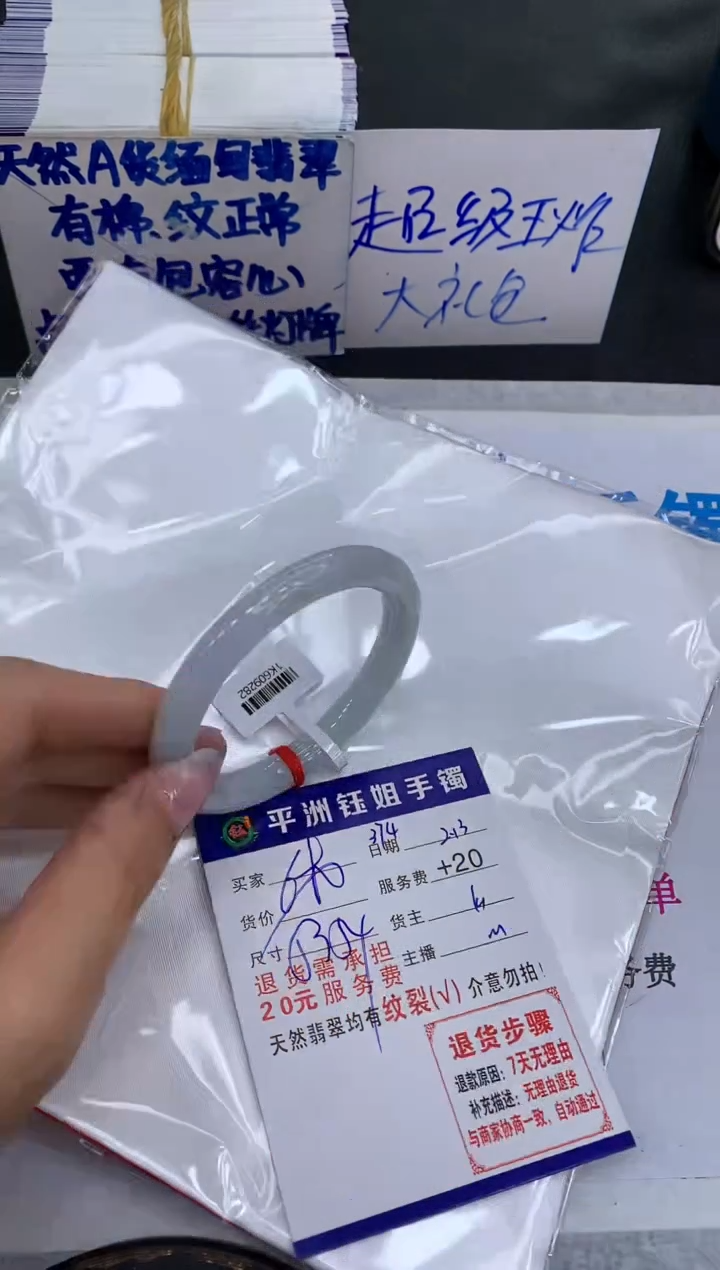 【闪购商品】翡翠手镯未镶嵌11111111111