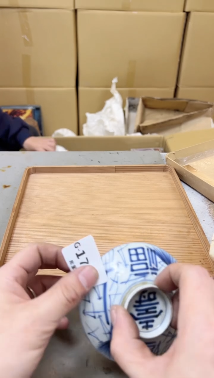 瓷片1747聚宝缘海陶精选