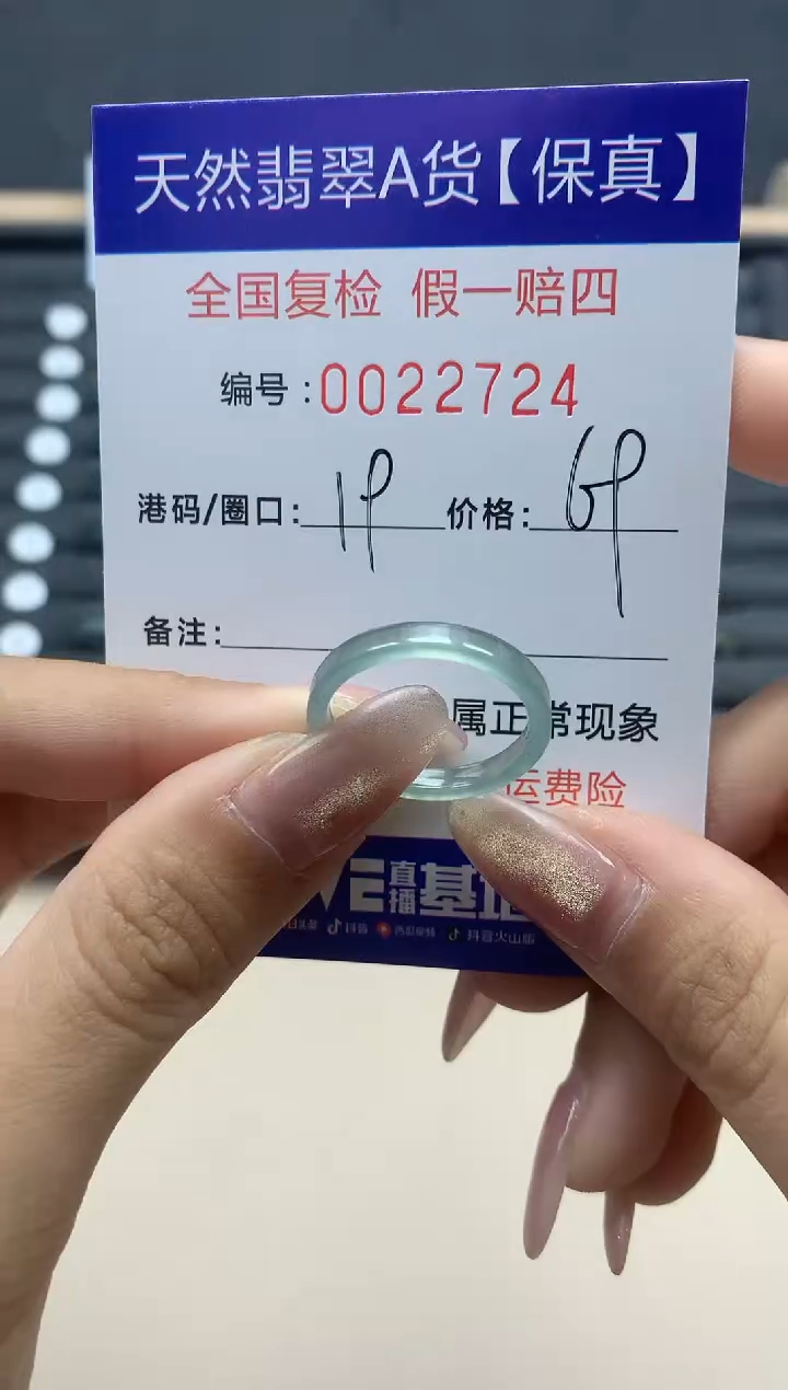 【闪购商品】翡翠戒指未镶嵌天然翡翠22724