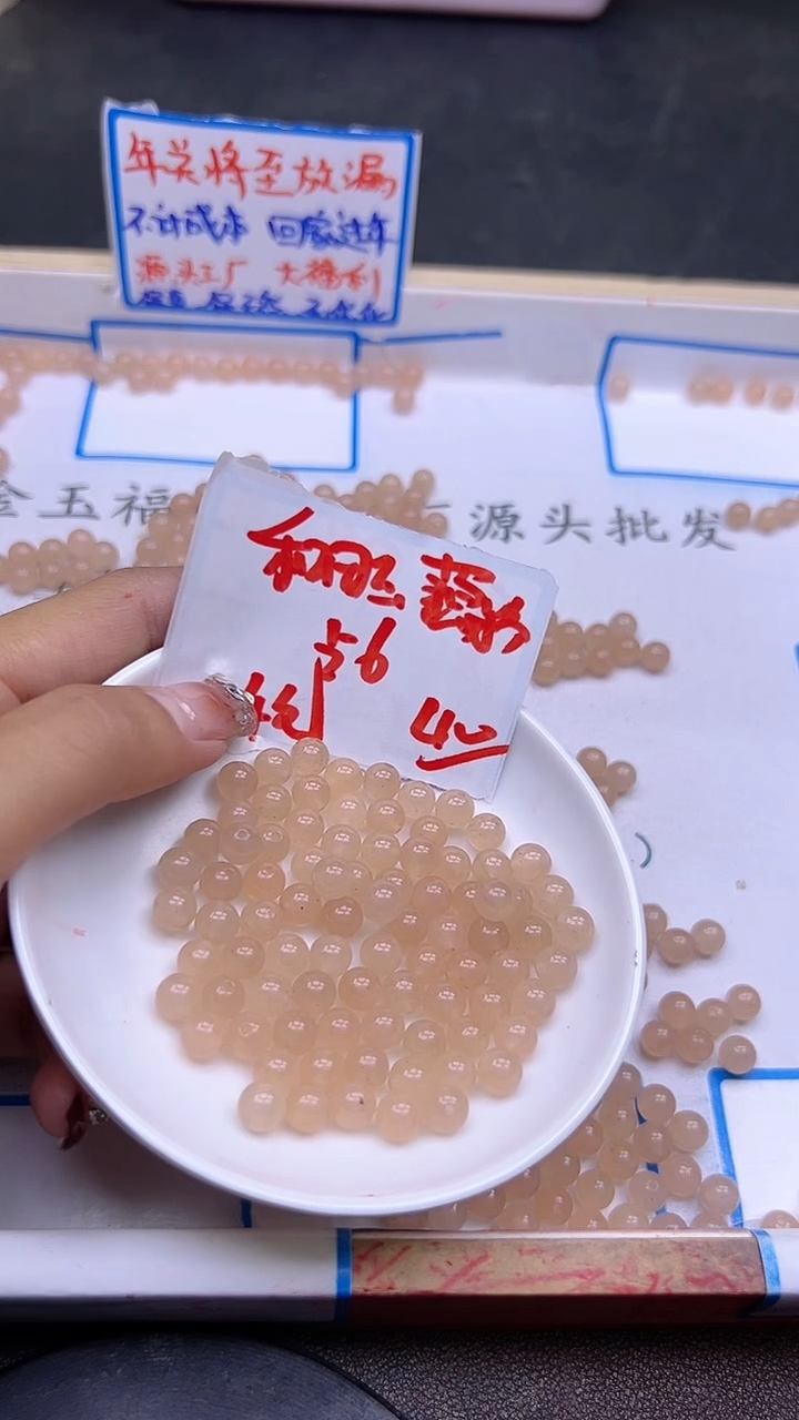 【闪购商品】和田玉散珠未镶嵌藕粉Y1126 6MM 40颗