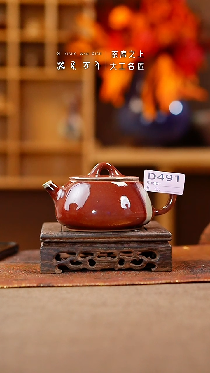 【闪购商品】瓷片钧瓷手作美器 叶D491