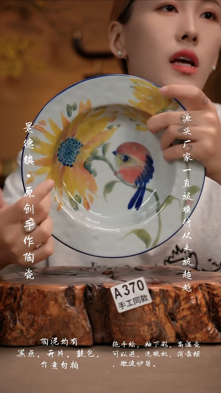 其他A370新十二器瓷器