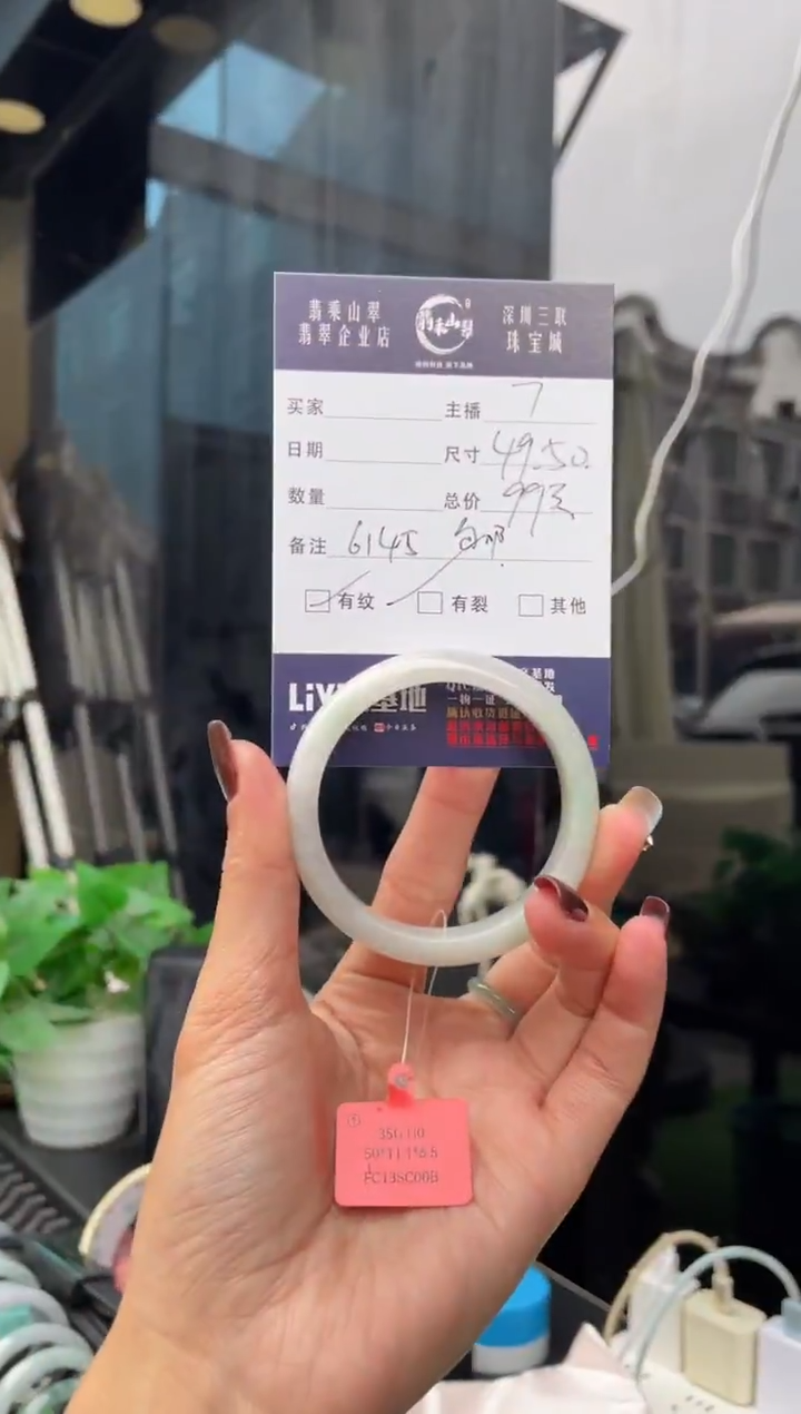 未镶嵌手镯翡翠Q 49正圈 6145