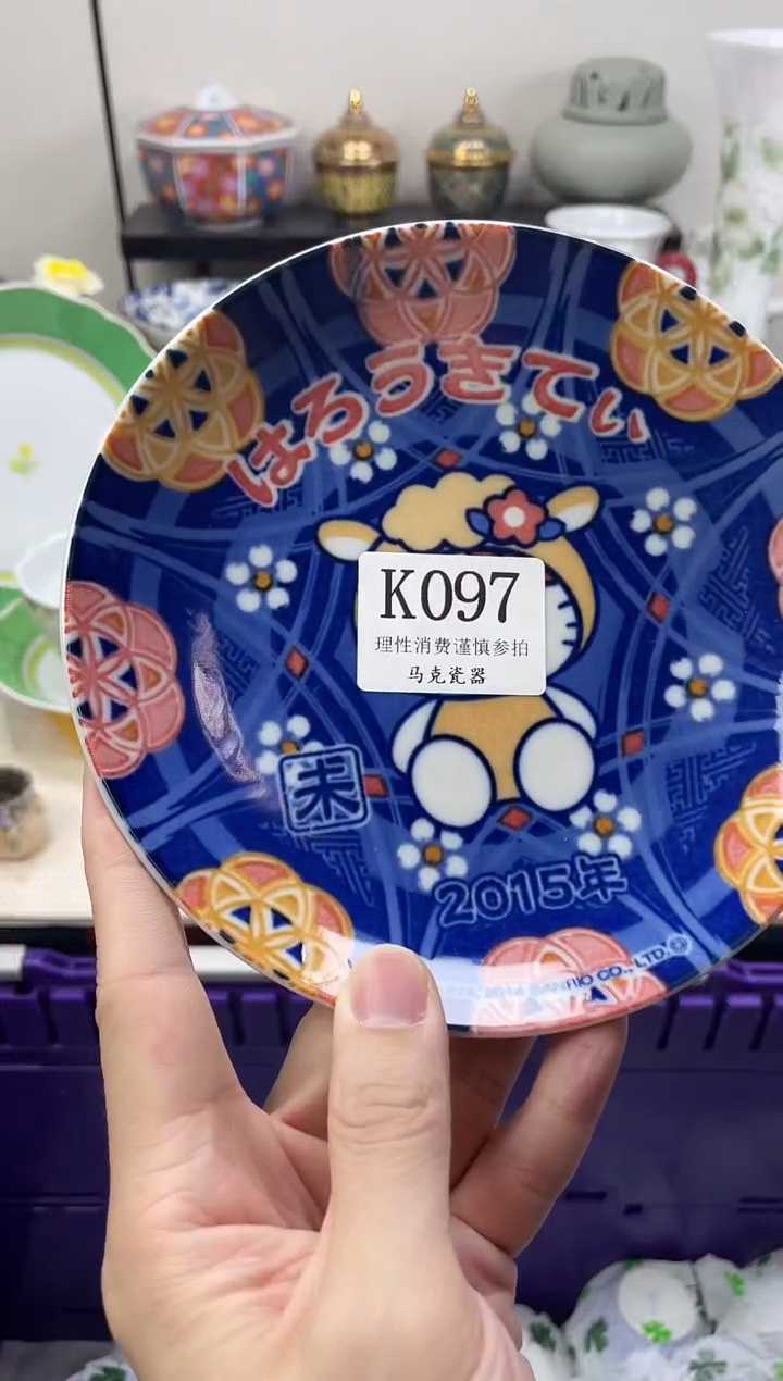 瓷片Y*n                K097