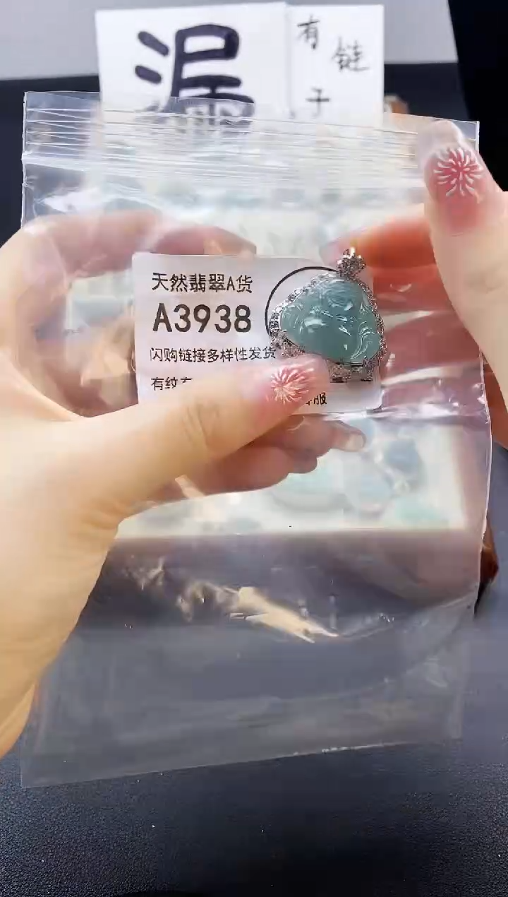 【闪购商品】翡翠吊坠(赠链)未镶嵌天然翡翠A货8888