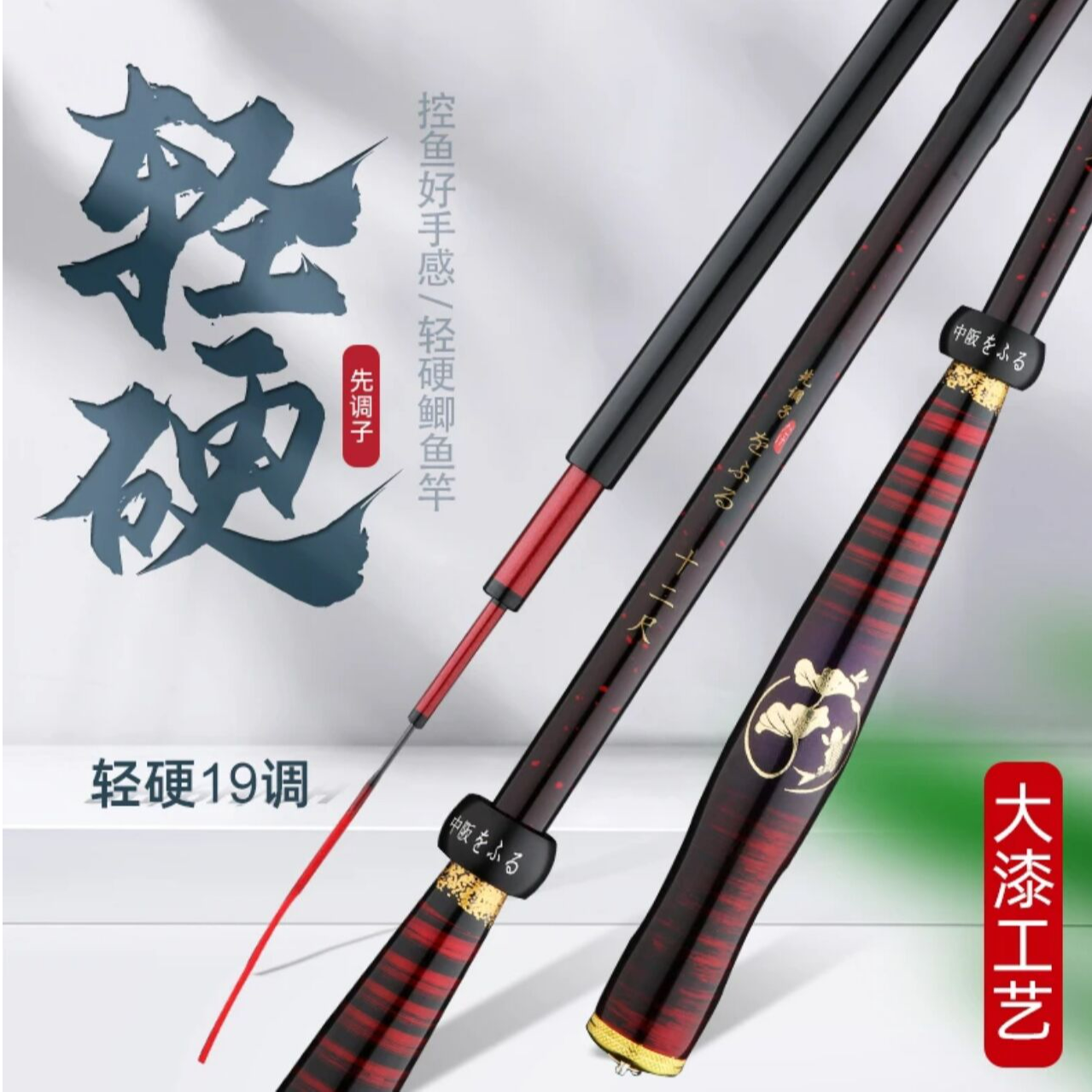19调超轻超细高碳鲫鲤综合竿野钓高档鱼竿【红色款】