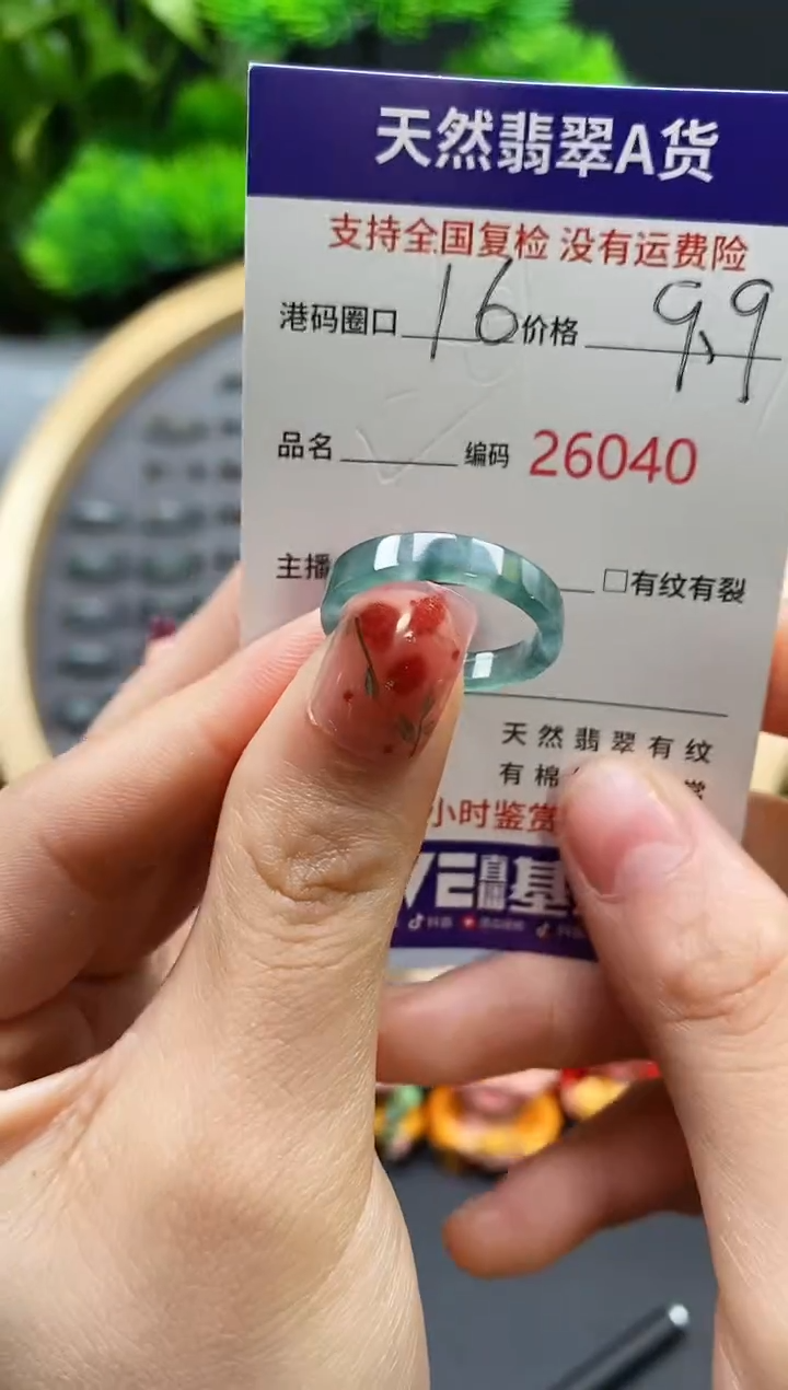 【闪购商品】翡翠戒指未镶嵌天然翡翠戒圈6040