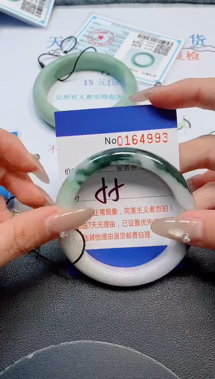 未镶嵌手镯翡翠天然缅甸翡翠164993