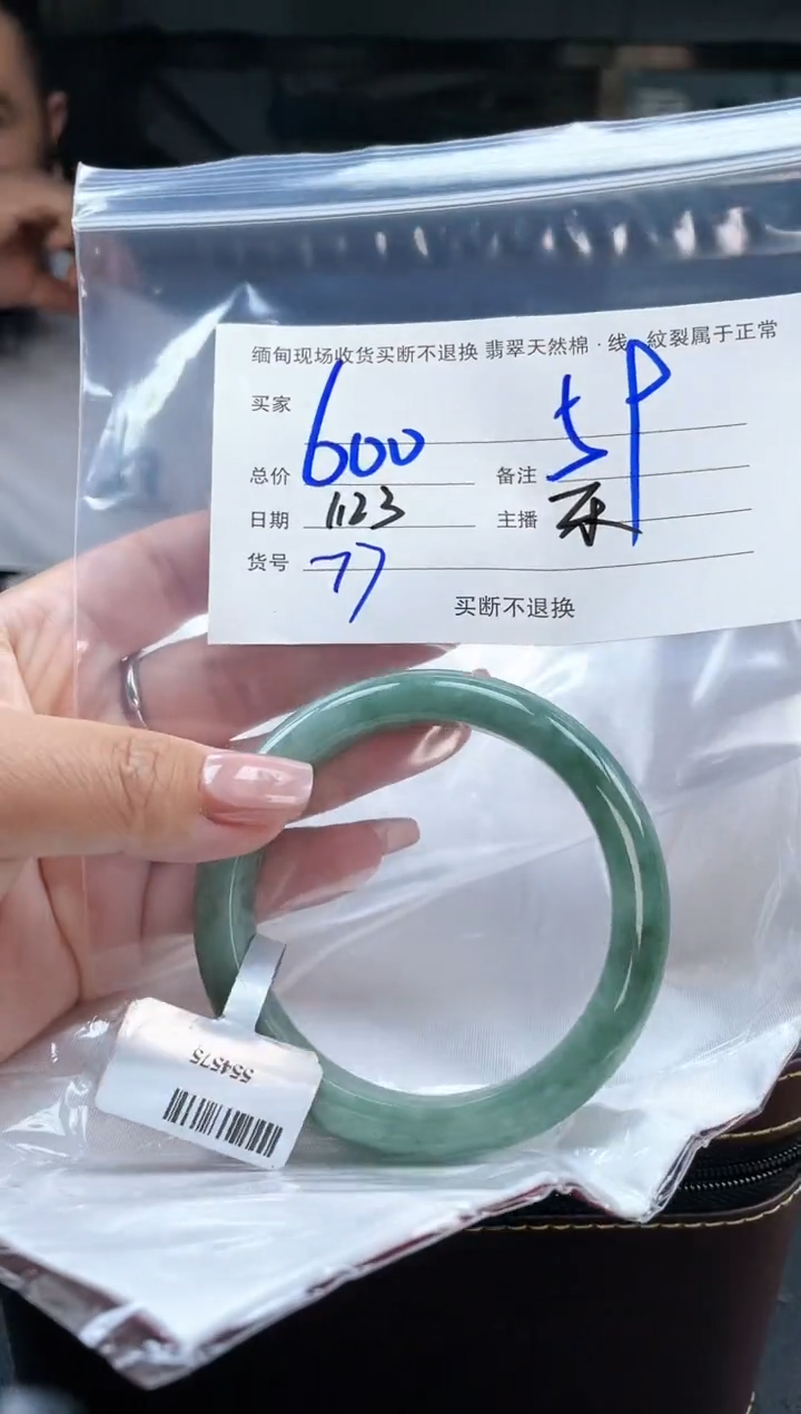 【闪购商品】定制翡翠手镯未镶嵌毛货手镯需精细抛光/59