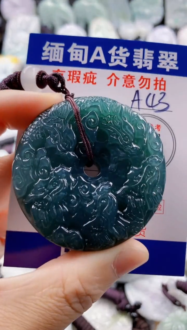 【闪购商品】翡翠吊坠(不含链)未镶嵌1